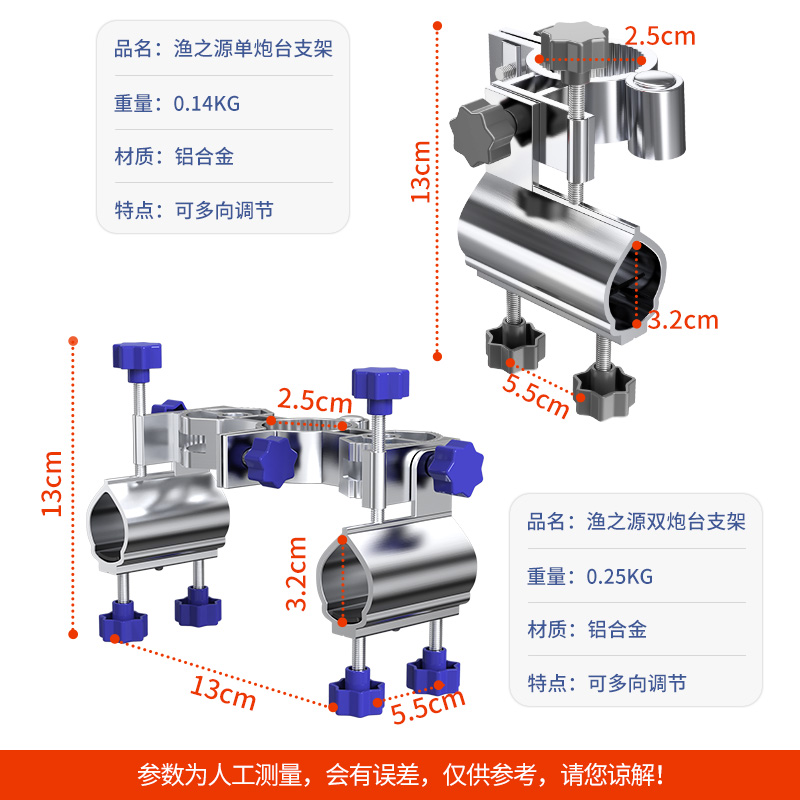 渔之源多向单双炮台架鱼竿支架多功能钓鱼椅配件渔具垂钓用品