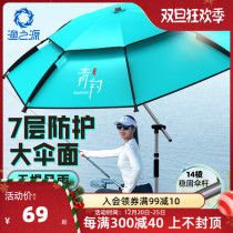 Fishing Origin 2023 New Crutches Fishing Umbrella Large Fishing Umbrella New Multi-Directional Umbrella Fishing Special Outdoor Beach Umbrellas