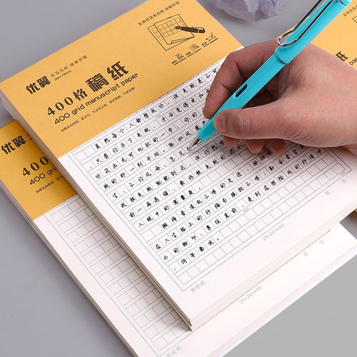 优翼信稿纸本信签纸入党申请书大学生用信笺纸简约写信纸横格纸学生双行信纸横线厚材料手写纸单线信纸专用纸 - 图1