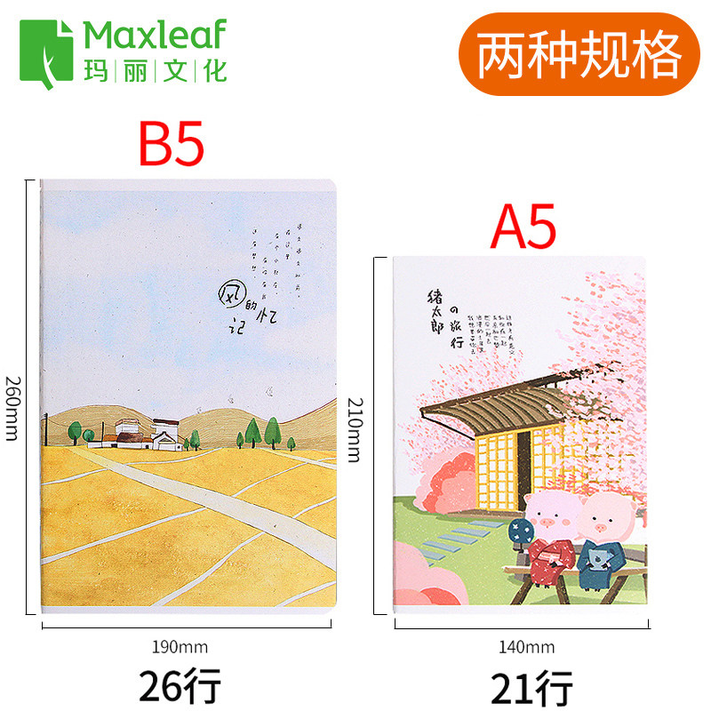  易正办公用品笔记本/记事本/手帐