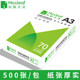 包邮玛丽A3纸a3打印复印纸整箱70g白纸单包500张草稿纸试卷纸办公用纸学习演算绘画纸整箱4包装一箱批发