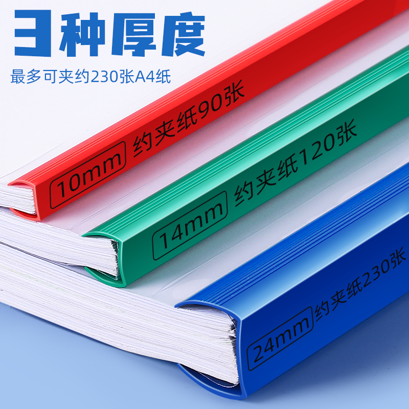 a4抽杆夹文件夹透明插页大容量拉杆夹学生专用文具加厚活页书本夹三角固定档案夹资料册试卷收纳整理办公用品-图0