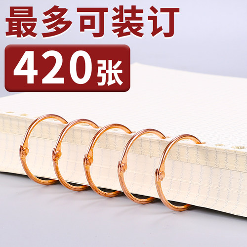 50个玫瑰金活页环装订成册工具活页纸扣环可拆卸活页圈金属铁线圈学生用DIY相册手账本制作合同封面卡片环扣 - 图0