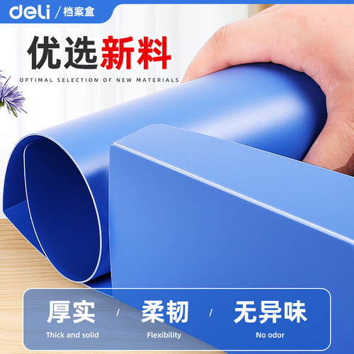 得力档案盒文件资料盒A4文件盒收纳盒加厚塑料盒文件夹资料册档案夹资料袋办公室立式会计凭证文档标签整理盒 - 图2