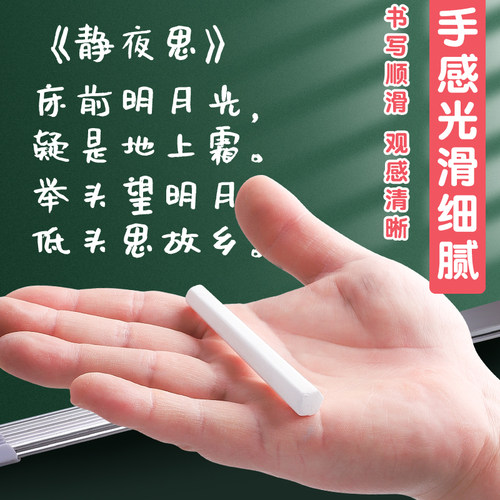 彩色粉笔多色儿童安全无尘画板黑板报教师专用批发幼儿园教学家用无粉尘灰尘学生水溶性白色六角鲜艳粉笔套夹 - 图1