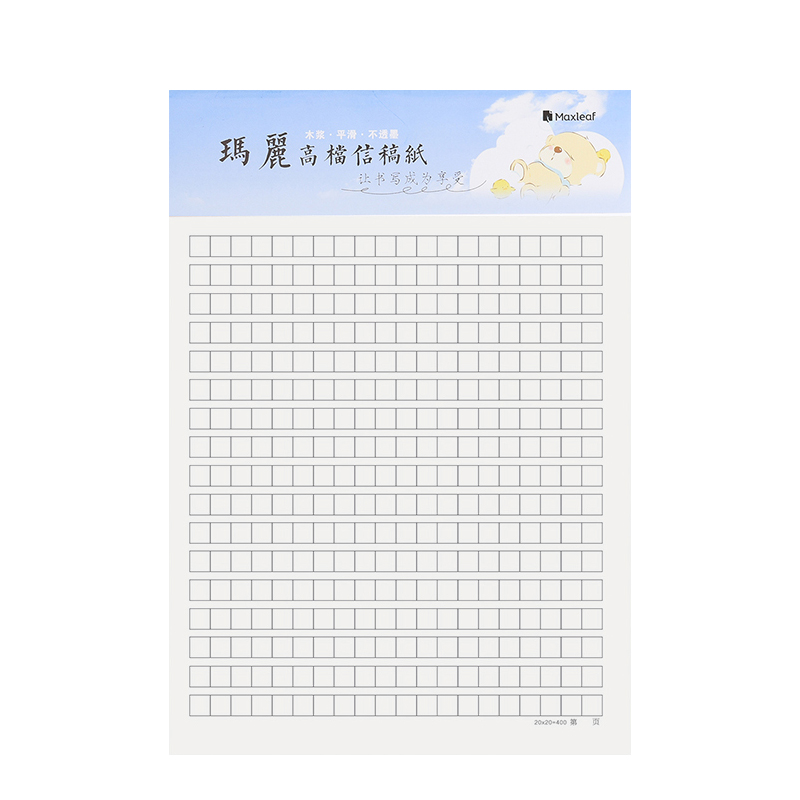 本作文纸稿纸方格纸400格学生用高考中考语文作文本考试专用四百格申论格子纸小学生小方格信纸原稿本400字 易正办公用品专营店 本作文纸稿纸方格纸400格学生用高考中考语文作文本考试专用四百格申论格子纸小学生小方格信纸原稿本400字 易正办公用品专营店