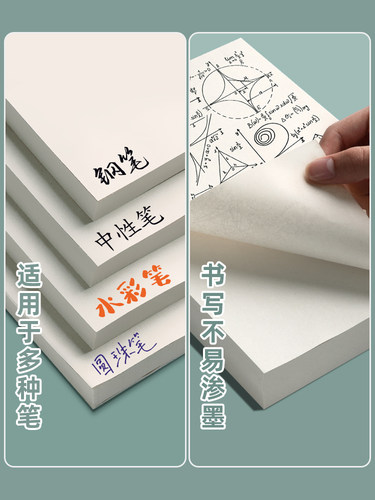 玛丽草稿纸1000张实惠装草稿本免邮学生用草稿纸空白米黄护眼高中演算演草纸考研专用小学生厚白纸本批发便宜 - 图1