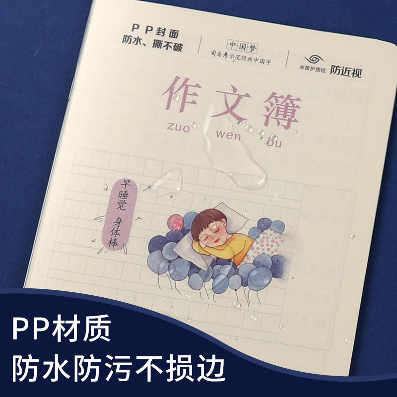 加厚PP封面小学生统一作业本田字格英语本语文练习簿3-6年级拼音本作文本初中生错题本学生练习本作业登记本-图0