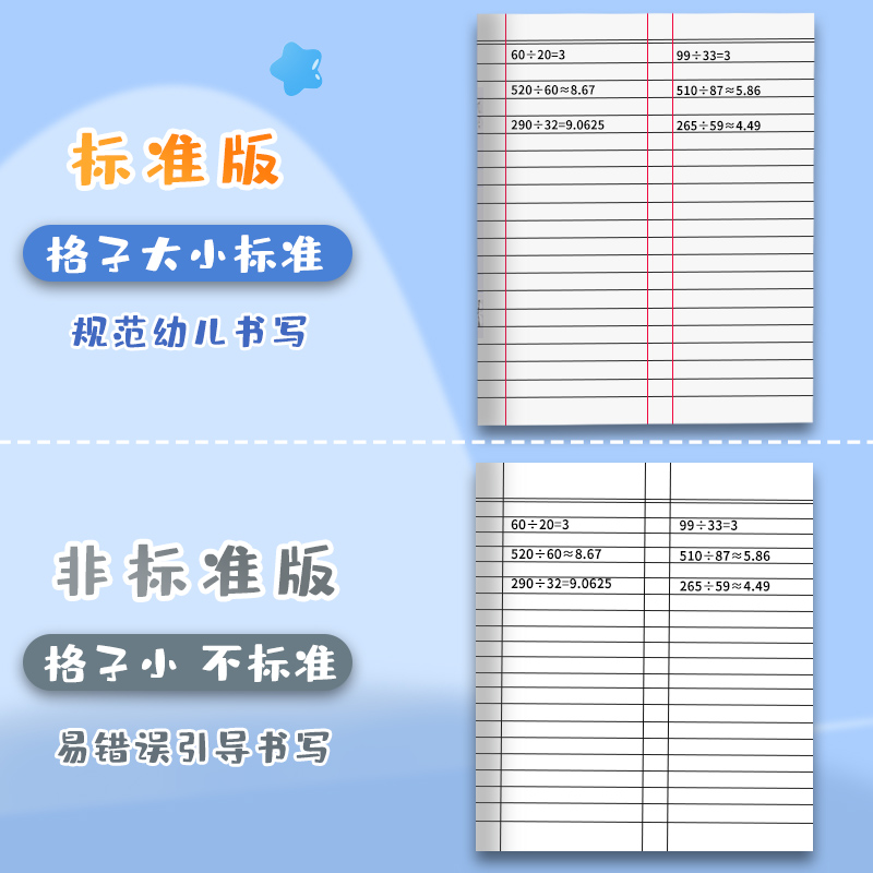 玛丽小学生统一3-6年级作业本英语本三年级语文本标准大本子练习簿数学本作文本练习本批发三四五六年级全套 - 图1