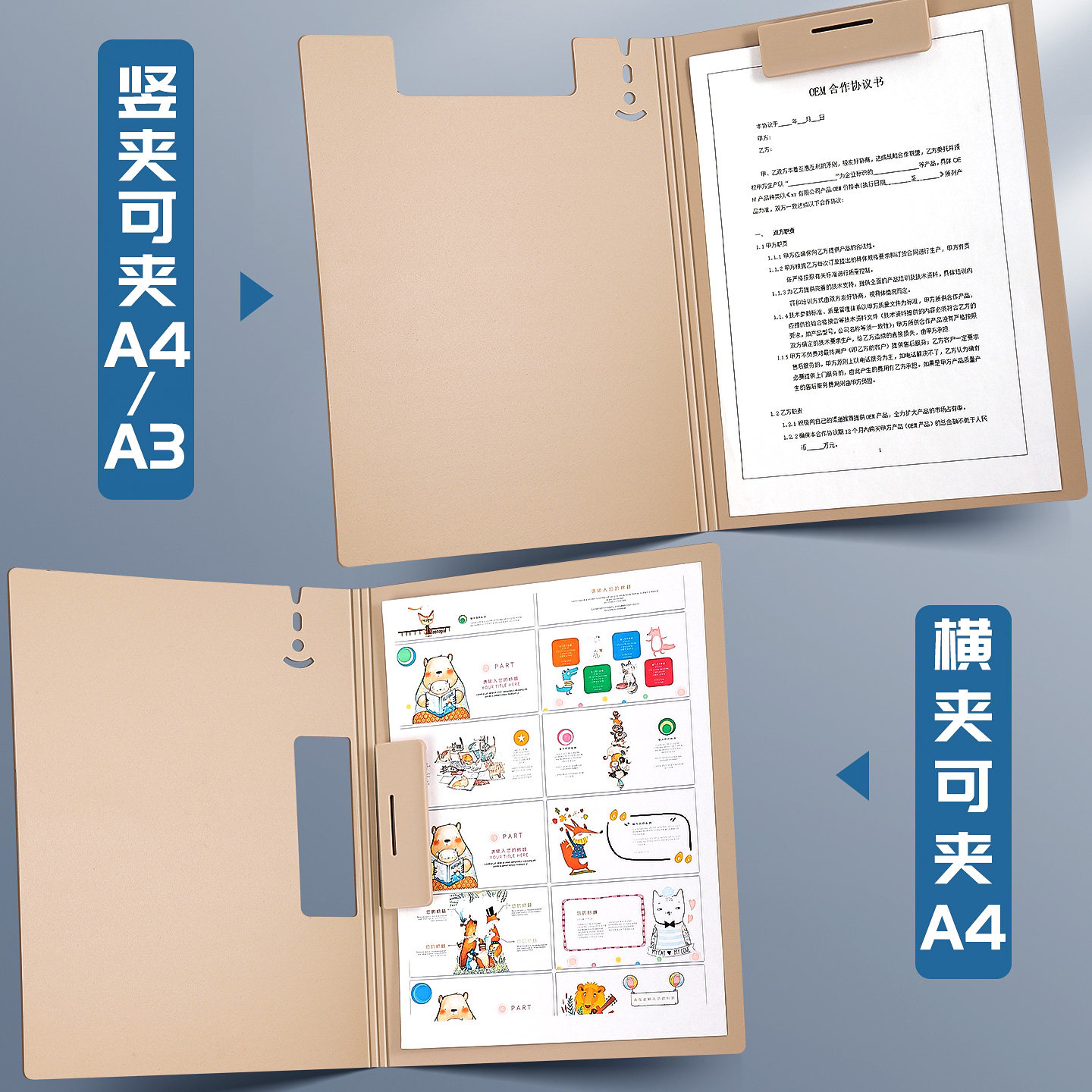 A4文件夹板夹资料夹省力多功能会议横写字板书垫板文具办公用品学生试卷整理神器讲义夹合同档案夹子演讲稿夹,淘宝优惠券,粉丝福利购,淘宝优惠卷