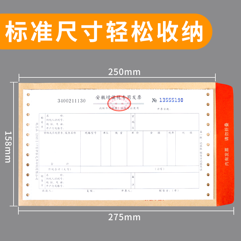 增值税专用信封税票专用袋增值税专用发票袋票据牛皮纸专票信封袋装专票收纳袋通用增票大信封批发办公用品 - 图2