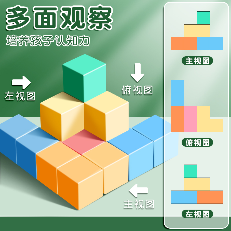 六面磁性正方体教具小正方体磁力立体几何体模型小学1-6年级数学2cm小方块儿童观察积木立方体磁吸长方体学具 - 图1