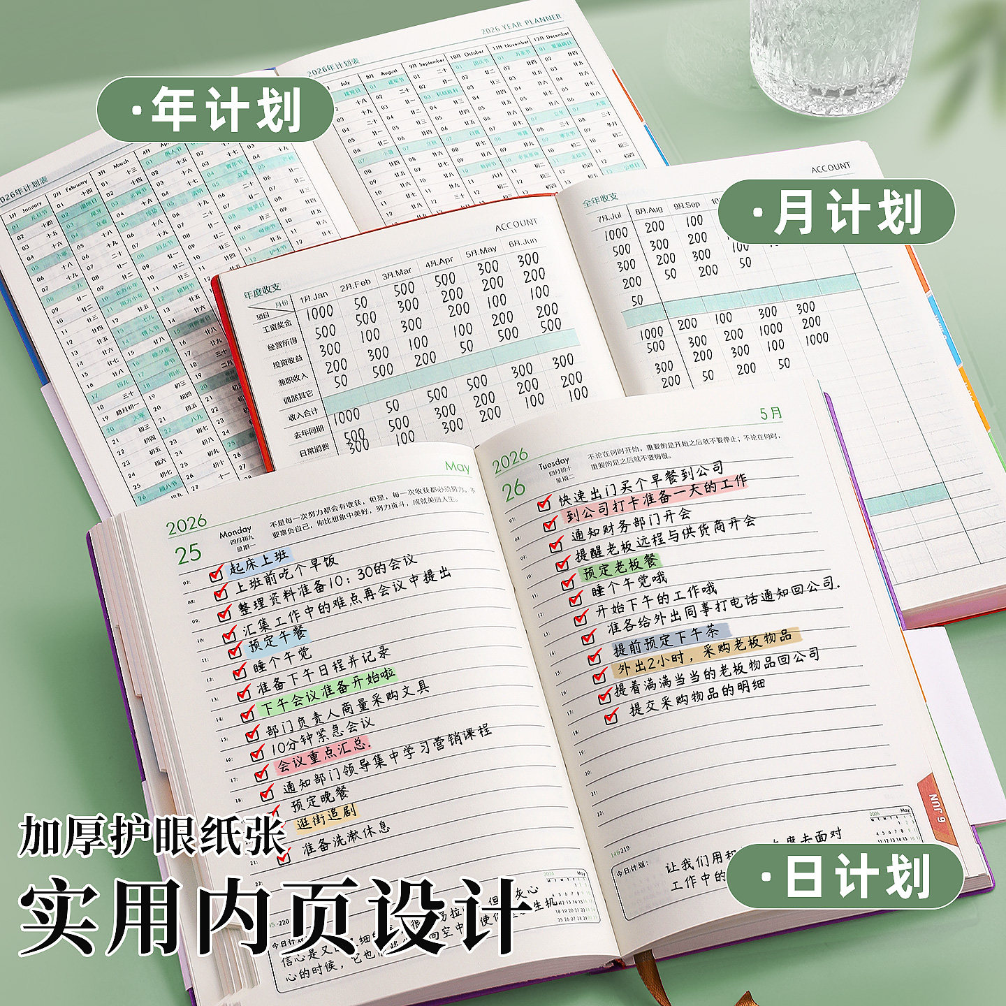 日程本2026年新款计划本表每日一页日历记事本todolist时间管理效率手册手账自律打卡工作学习笔记本本子定制,淘宝优惠券,粉丝福利购,淘宝优惠卷