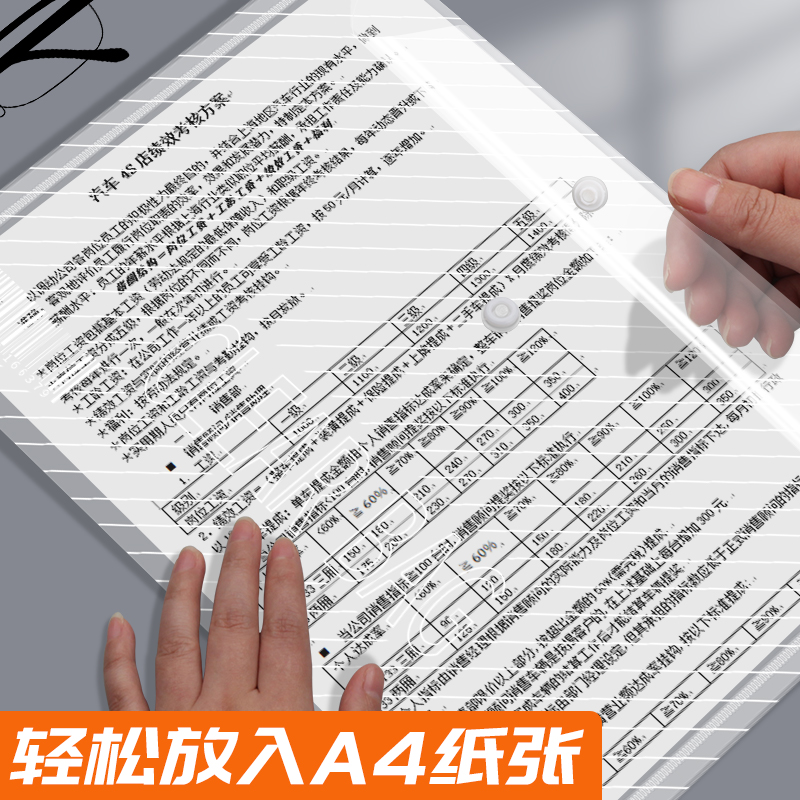 30个加厚文件袋按扣袋透明防水A4按扣式塑料资料袋档案袋大容量学生用试卷收纳袋子文件夹公文袋商务办公用品-图2