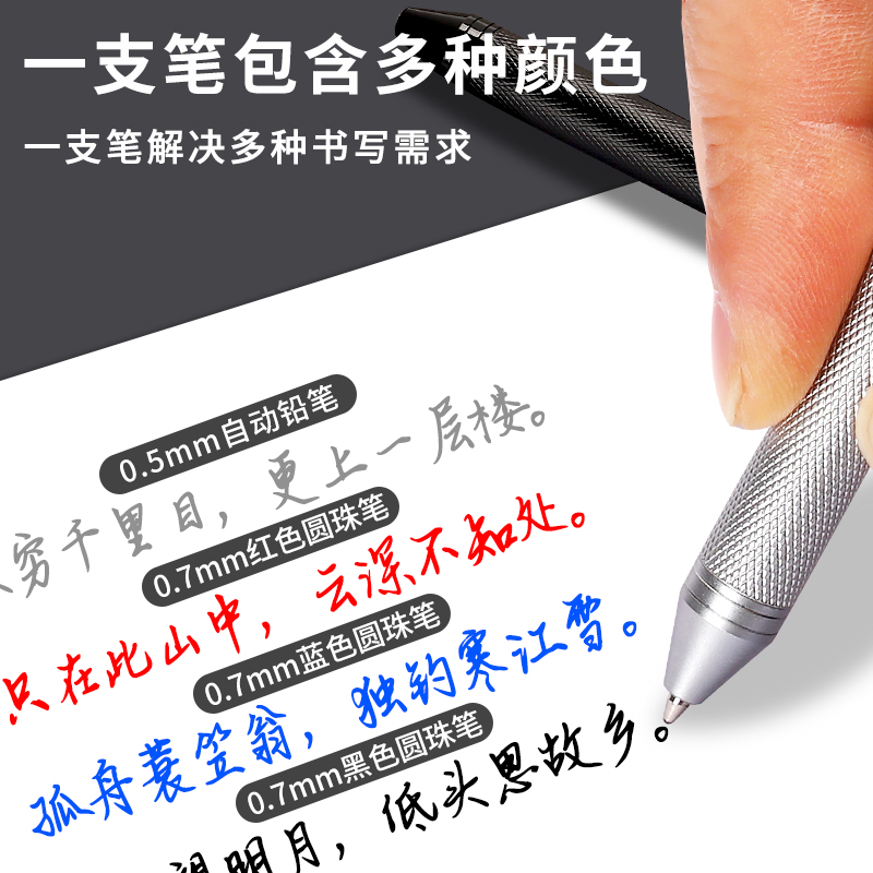 多功能四色合一黑科技重力感应笔金属中性笔圆珠笔自动铅笔学生用多色笔商务办公签字笔黑蓝红0.5按动笔芯