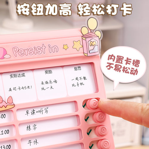 自律打卡器儿童小学生每日学习计划表暑假假期行为好习惯养成规划板记录作息作业时间管理神器任务完成初中生 - 图2