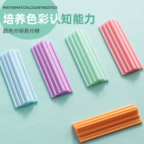 儿童计数棒数学小棒计数器小学生一二年级数数棒算数教具教学神器 - 图1