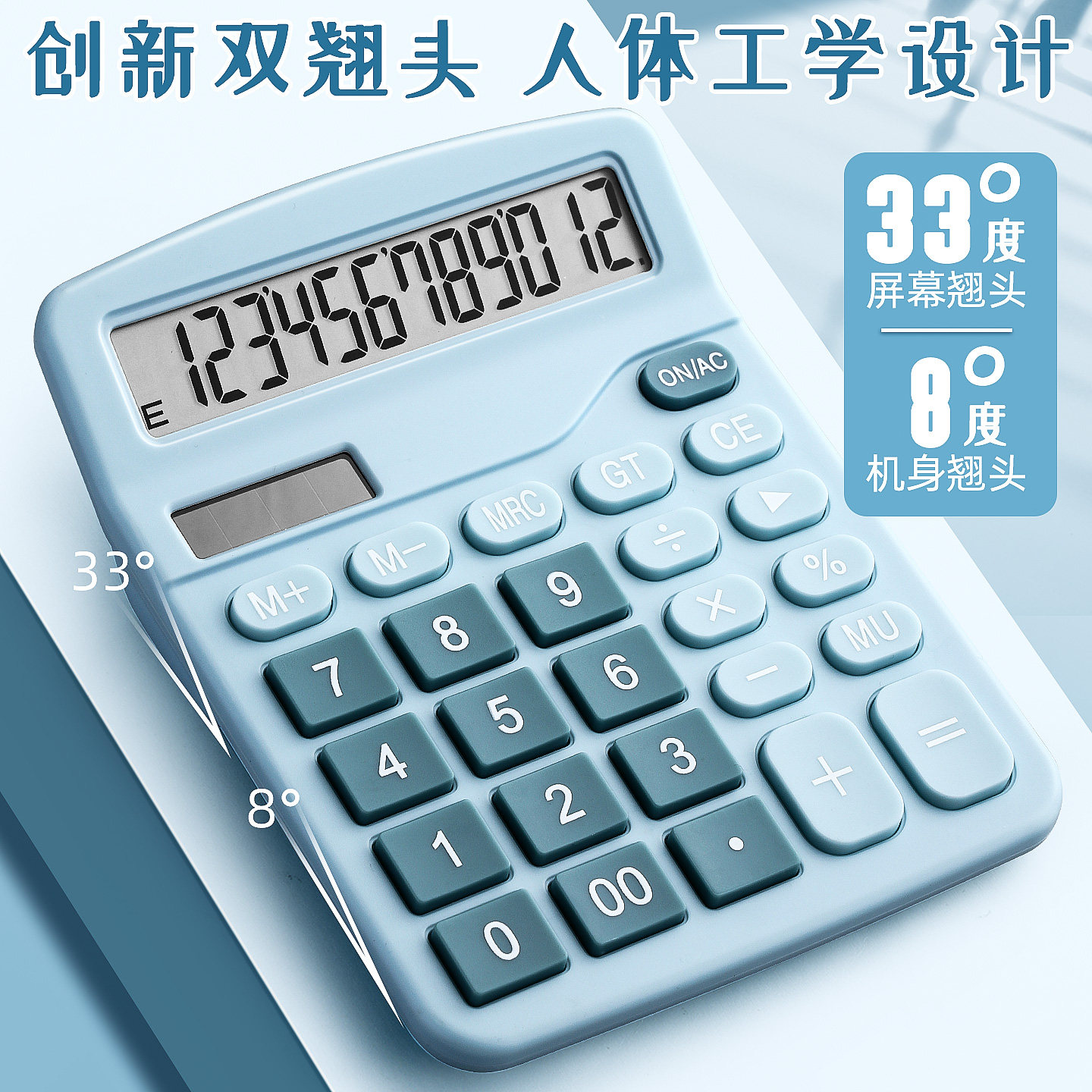 Calculator for office use, good-looking voice model for commercial use
