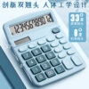 Calculator for office use, good-looking voice model for commercial use