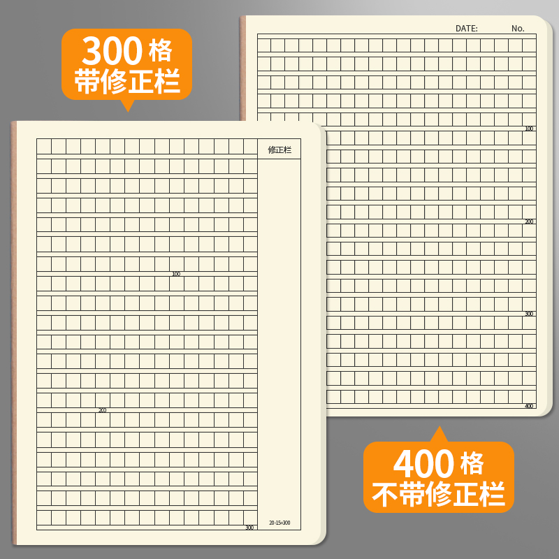 玛丽牛皮纸英语学生统一作文本小学生英文16K大号三百方格语文本3-6年级田字作文簿400格初高中生作业作文本