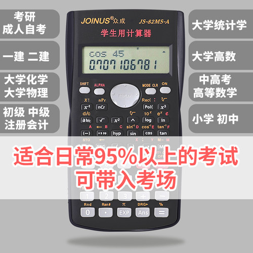 科学计算器考试专用多功能函数计算机器小型大学生考研一建二建会计注会考试建筑工程统计学初中高中生学生用 - 图0