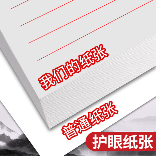 优翼信稿纸本信签纸入党申请书大学生用信笺纸简约写信纸横格纸学生双行信纸横线厚材料手写纸单线信纸专用纸 - 图3