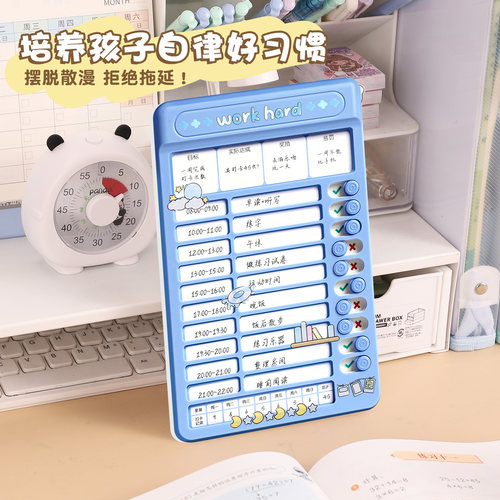 自律打卡器儿童小学生每日学习计划表暑假假期行为好习惯养成规划板记录作息作业时间管理神器任务完成初中生 - 图1