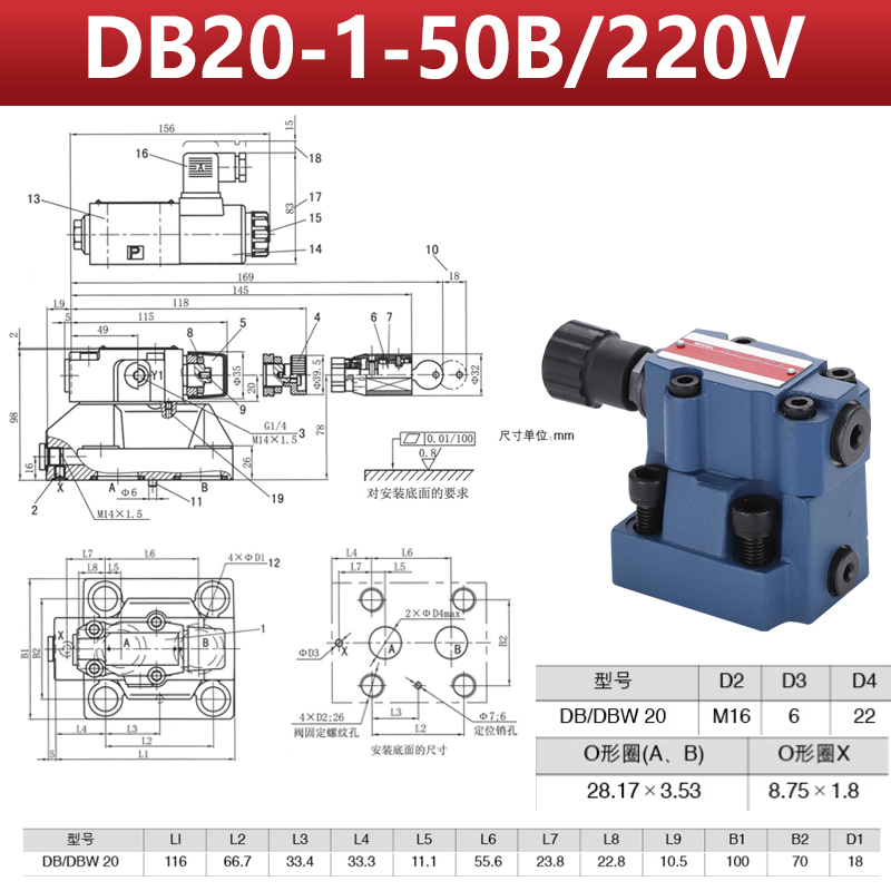 销大德先导式电磁溢流阀DBW10/20/30B-1-50电磁阀AC220VDC24V调品