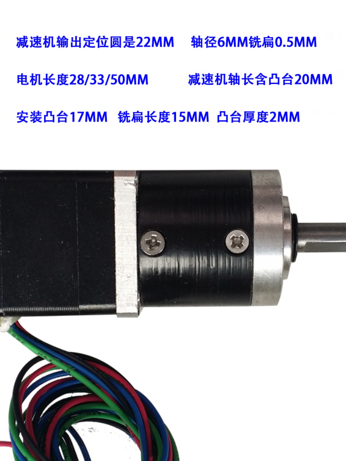 微型28行星减速步进电机28/33/50mm/减速比5.18/14/27/51/100小型