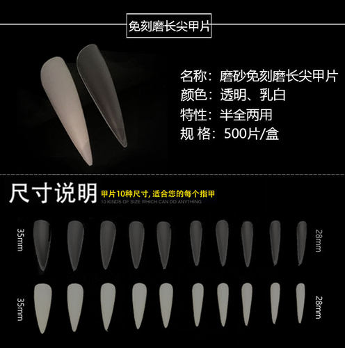 美甲甲片全新升级 磨砂免刻磨 梯型甲片 折无痕甲片 牛妞范美甲 - 图1