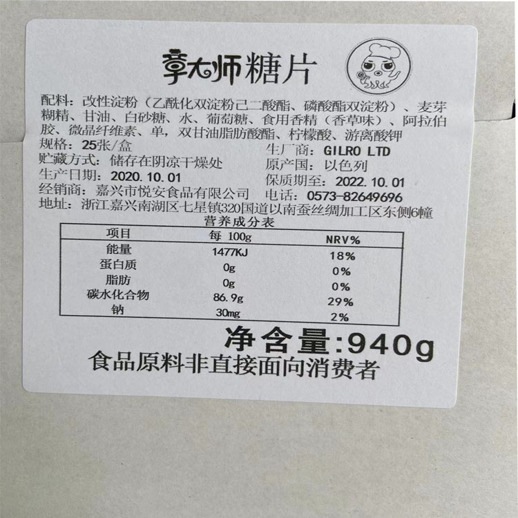 A4可食用糯米纸以色列进口打印纸数码照片糖纸蛋糕棒棒糖专用糖纸 - 图0