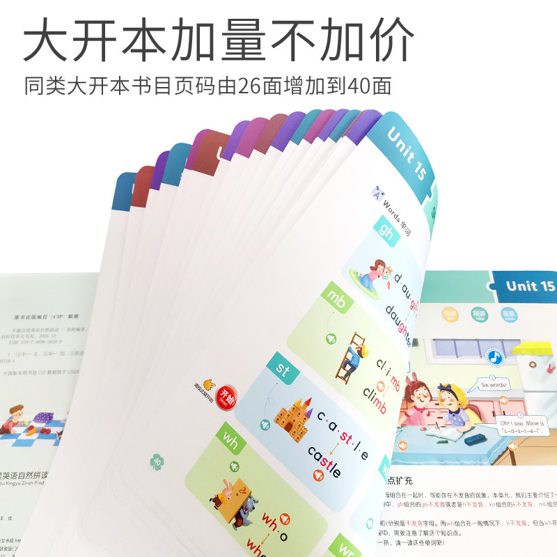 幼儿早教英语汉英对照英语启蒙会说话的有声绘本英文单词学习神器自然拼读点读中英文认知小百科手指点读发音训练儿童绘本0-3-6岁