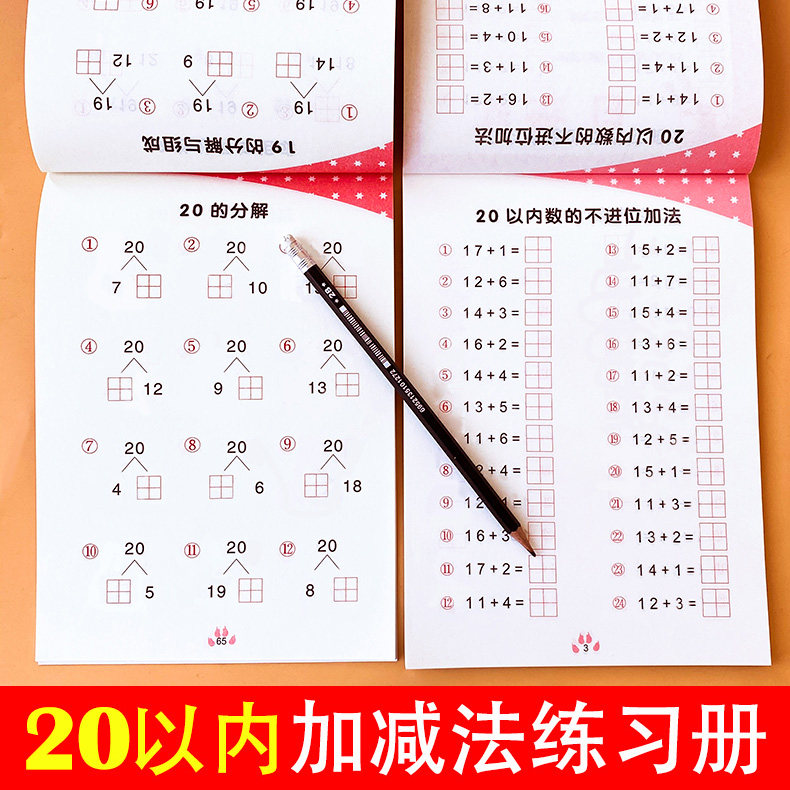 加法练习推荐品牌 新人首单立减十元 21年6月 淘宝海外