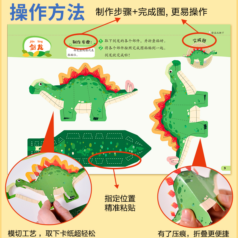 立体手工大王 全套6册  儿童diy手工纸3d立体剪纸专用纸创意折纸书 幼儿园趣味彩色手工制作小学生幼儿男孩军事迷女孩玩具纸模型 - 图1