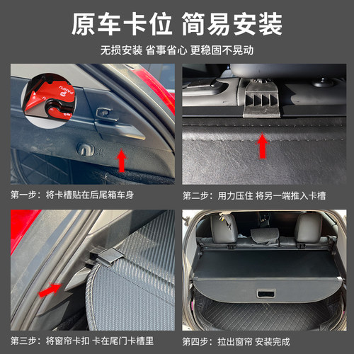 专用于丰田致炫X后备箱遮物帘威驰FS尾箱置物挡隔板内饰改装配件 - 图3