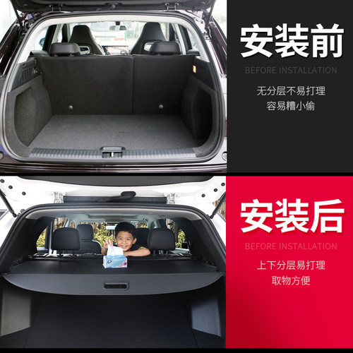 专用于哪吒U/L后备箱遮物帘哪吒Vpro/X尾箱置物隔板内饰改装配件 - 图1