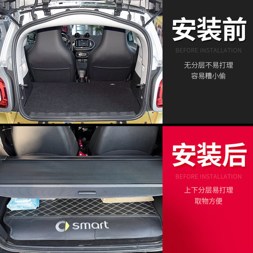 适用于奔驰Smart后备箱遮物帘451/453尾箱置物隔物板内饰改装配件 - 图1