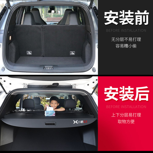 专用于小鹏G3i/G6后备箱遮物帘小鹏g3尾箱置物挡板隔物板内饰改装 - 图1