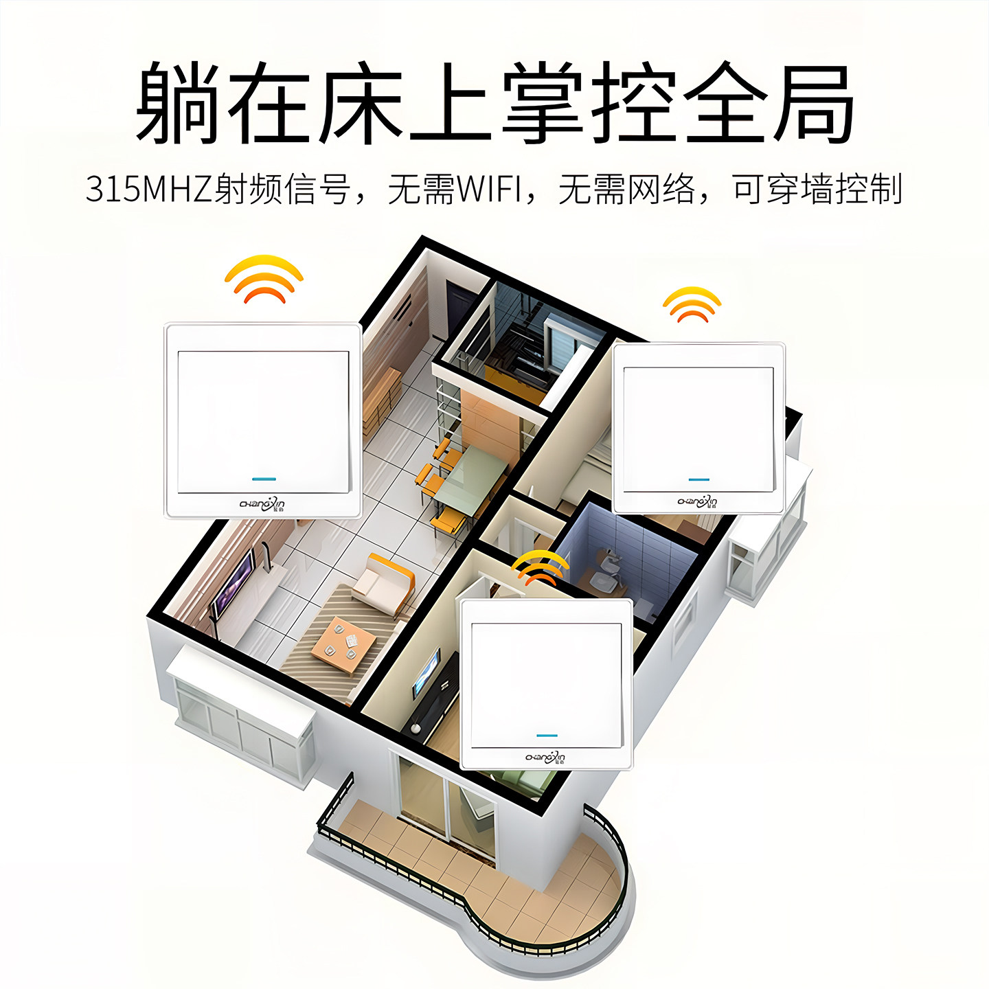 遥控开关无线遥控智能开关面板免布线灯控制器双控86随意贴床头,淘宝优惠券,粉丝福利购,淘宝优惠卷