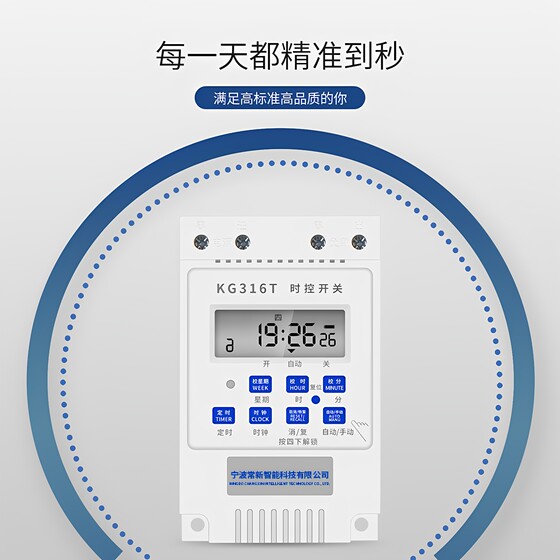 Microcomputer time controlled switch time and space power supply