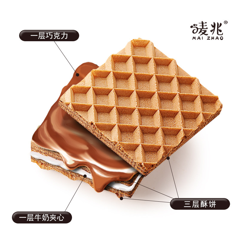  上品食品威化饼干