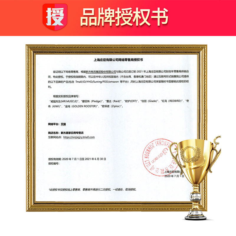 威猛先生洁厕液整箱清香型清洁剂 新杰居家日用马桶清洁剂/洁厕剂