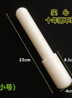 商用绞切机切片机专用实心下料棒压料进料口塑料棒压肉捅料捣肉棒
