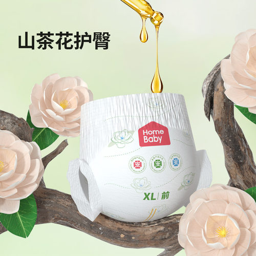 家得宝金御山茶新品系列纸尿裤初生宝宝尿不湿试用装S/M/L/XL/XXL - 图0