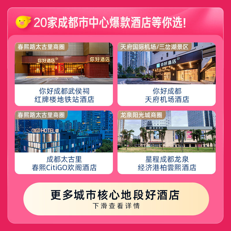 �ɶ������ľƵ�20��ͨ�� 129Ԫ