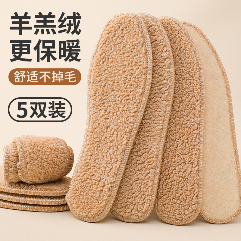 羊毛保暖鞋垫男女吸汗防臭透气软底舒适加厚加绒羊绒毡冬季棉鞋垫 - 图1