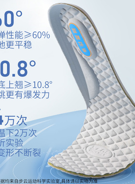 步云1766运动除臭鞋垫防臭抗菌