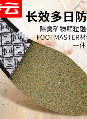 步云防臭鞋垫除臭留香男透气吸汗