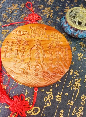 桃木山海镇   浮雕雕刻圆形山海镇家居摆件挂件新中式装饰工艺品