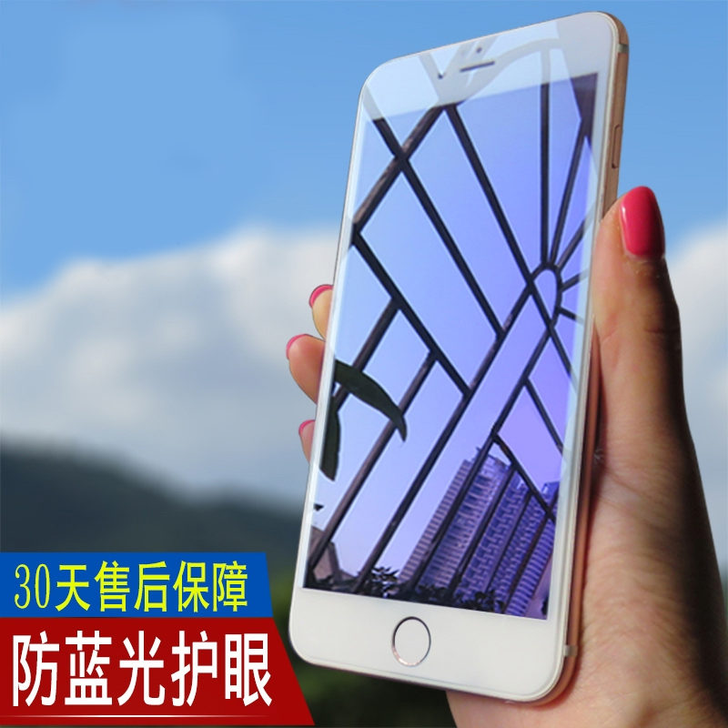 蘋果7 plus抗藍光鋼化膜iphone6手機膜玻璃膜6Splus全屏覆蓋XR保護膜8全包邊7防爆XS防指紋XSMAX軟邊8P護眼X